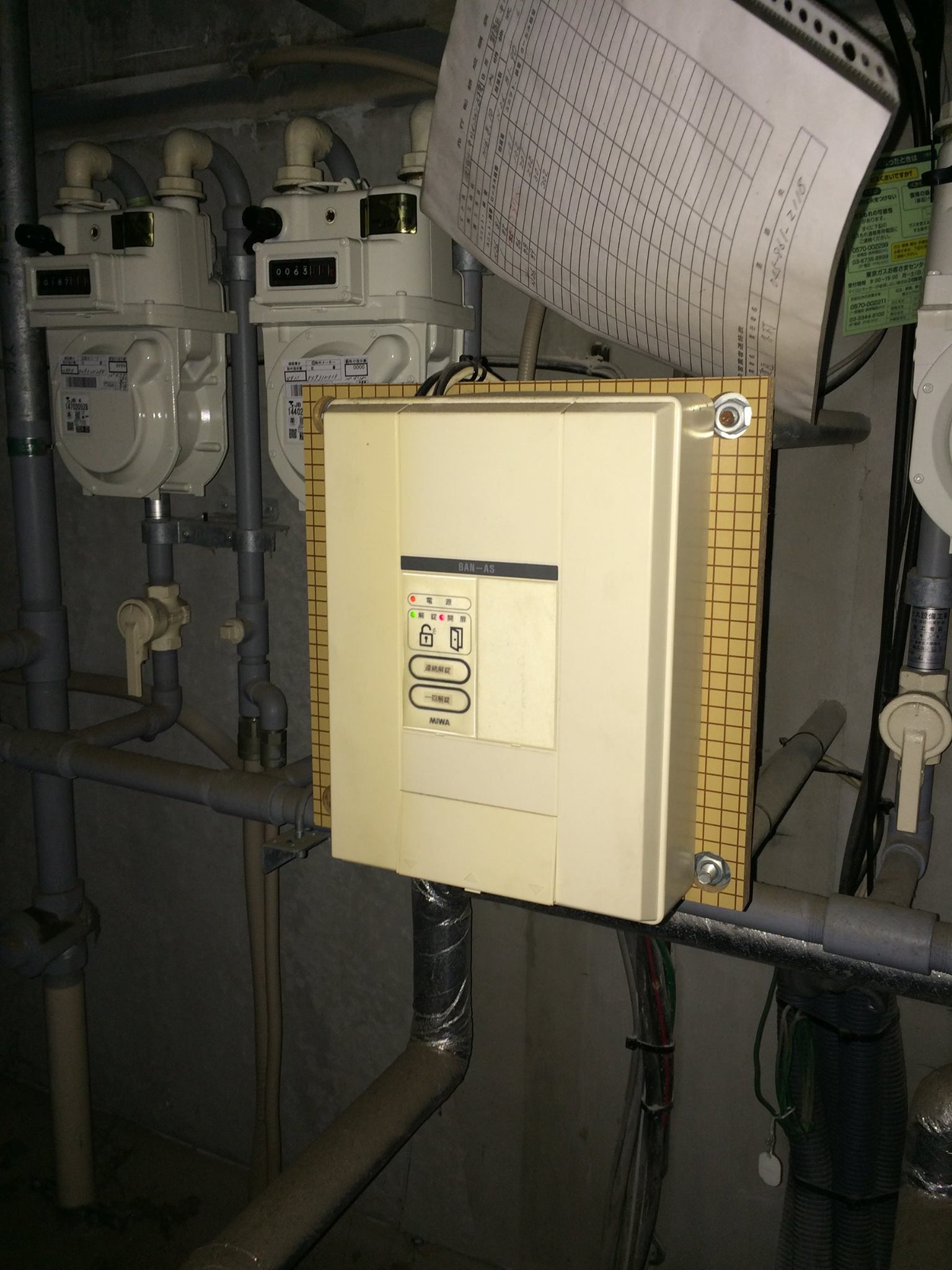 電気錠システム不具合復旧作業